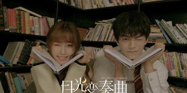 《月光变奏曲》剧照
