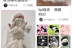 潮玩与棉花娃娃服装市场：潜力无限的娃衣经济