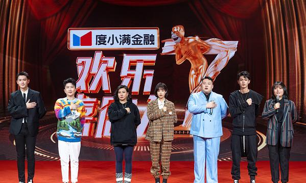 欢乐喜剧人7开播