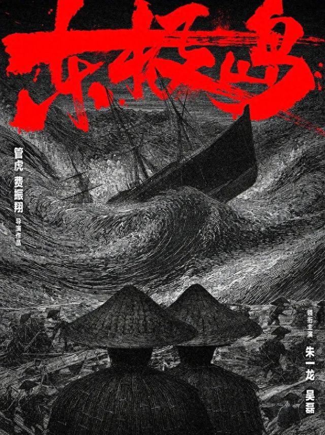 朱一龙《东极岛》剧照