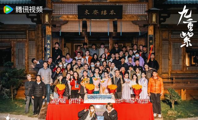《九重紫》杀青剧照